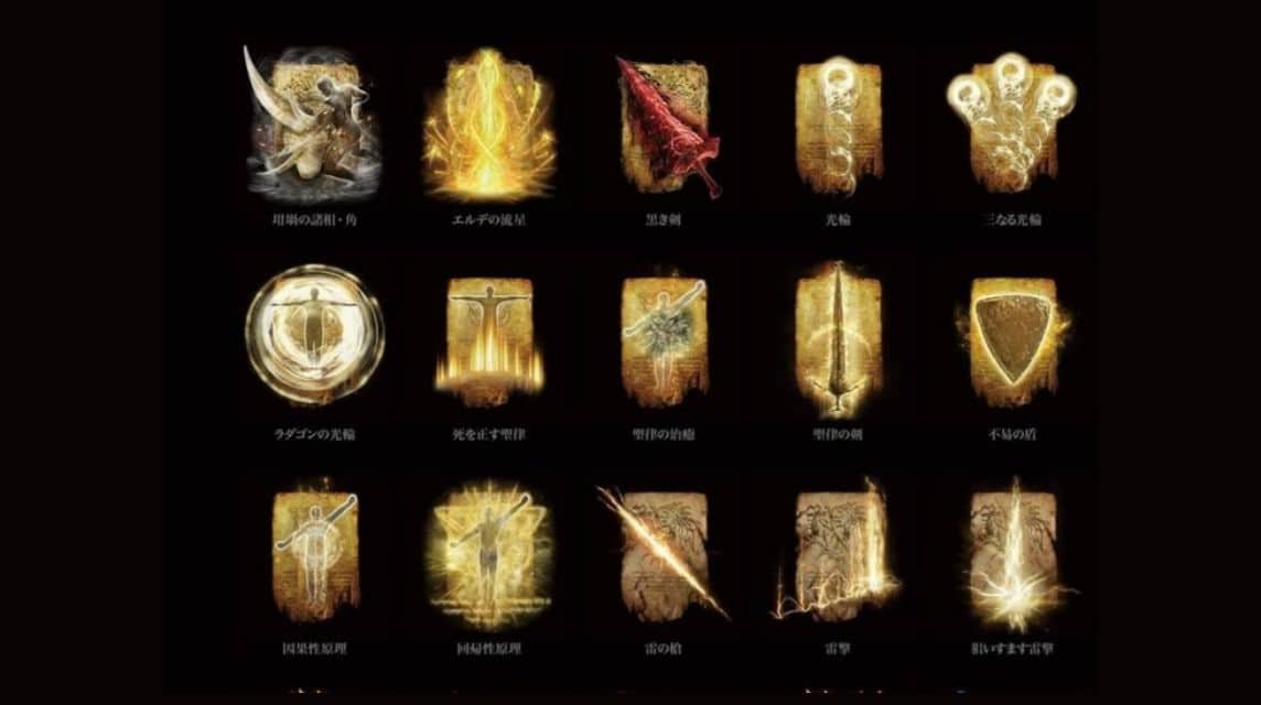incantations terbaik elden ring