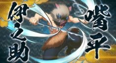 Kekuatan dan Hubungannya dengan Douma